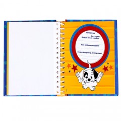 Фотоальбом «Самый лучший сын», 10 магнитных листов - Фото 2