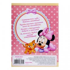 Фотоальбом на 36 фото с наклейками «Чудесная малышка» - Фото 3