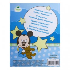 Фотоальбом на 36 фото с наклейками «Мои первые фотографии» - Фото 3