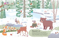 Зимние истории. Стикербук - Фото 4