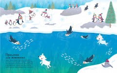 Зимние истории. Стикербук - Фото 2