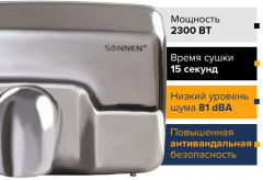 Сушилка для рук - Фото 1