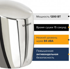 Сушилка для рук - Фото 1