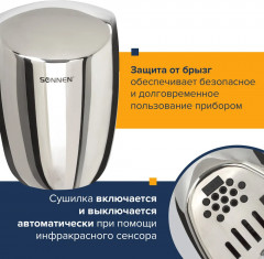 Сушилка для рук - Фото 7