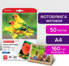 Фотобумага для струйной печати - Фото 4