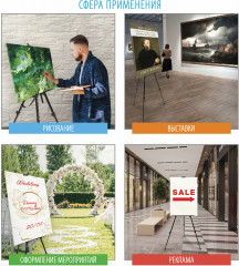 Мольберт-тренога - Фото 11