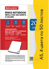 Сменный блок для тетради на кольцах - Фото 1