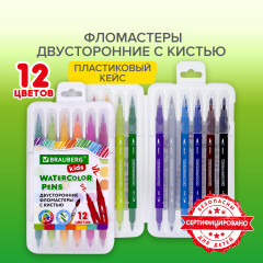 Набор фломастеров двусторонних с кистью - Фото 7