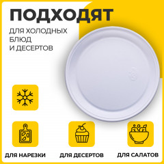 Набор тарелок одноразовых - Фото 2