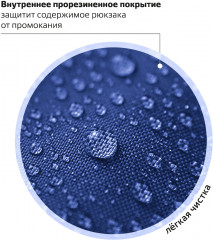 Рюкзак школьный «Goal» - Фото 6