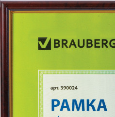 Рамка пластиковая со стеклом - Фото 1