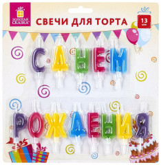 Набор свечей для торта - Фото 3