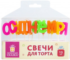 Набор свечей для торта - Фото 6