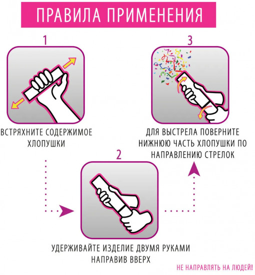 Набор хлопушек