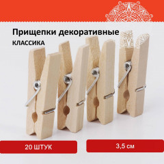 Прищепки декоративные - Фото 3