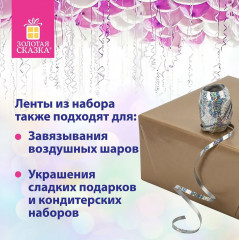 Набор для декора и подарков - Фото 3