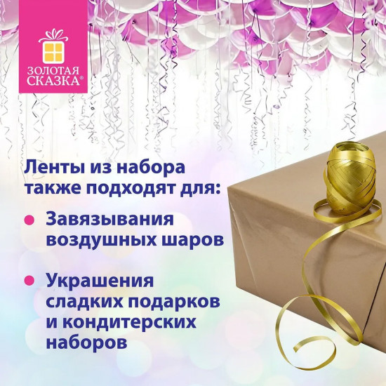 Набор для декора и подарков