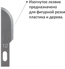 Нож макетный - Фото 5