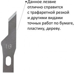 Нож макетный - Фото 9