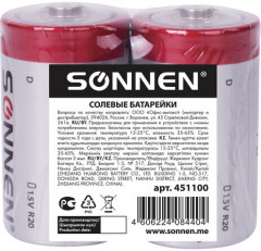 Набор батареек солевых D - Фото 2