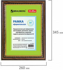 Рамка пластиковая со стеклом - Фото 4