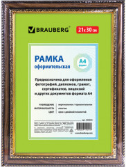 Рамка пластиковая со стеклом - Фото 5