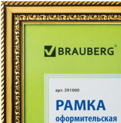 Рамка пластиковая со стеклом - Фото 1