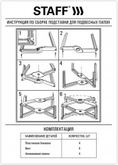 Подставка для подвесных папок - Фото 10