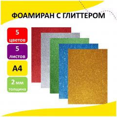 Набор цветной пористой резины - Фото 4