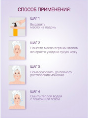 Масло гидрофильное для чувствительной кожи с лавандой - Фото 5