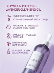 Масло гидрофильное для чувствительной кожи с лавандой - Фото 8