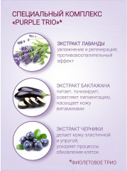 Масло гидрофильное для чувствительной кожи с лавандой - Фото 9