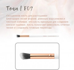 Кисть для макияжа №09 - Фото 2