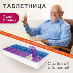 Контейнер для лекарств и витаминов - Фото 4