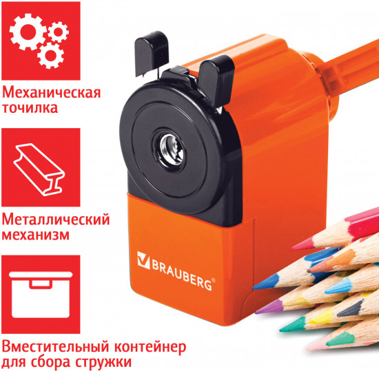 Точилка для карандашей механическая