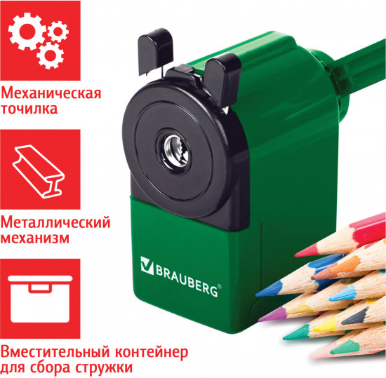 Точилка для карандашей механическая