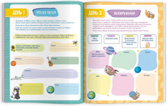 Мнемотехника. Развиваем память. Начальный уровень - Фото 3