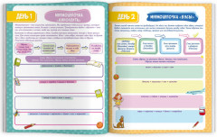 Мнемотехника. Развиваем память. Продвинутый уровень - Фото 3