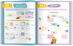 Мнемотехника. Развиваем память. Продвинутый уровень - Фото 4