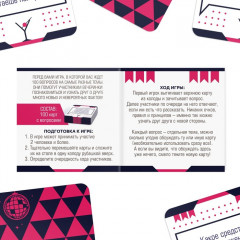 Игра коммуникативная «Вечеринка» - Фото 3