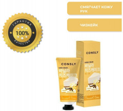 Крем для рук с ароматом ванильного чизкейка - Фото 3