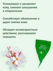 Крем для лица ночной с центеллой азиатской - Фото 5