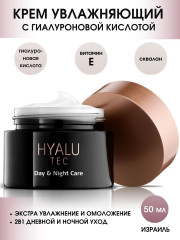 Крем для лица с гиалуроновой кислотой «Дневной и ночной уход» - Фото 1