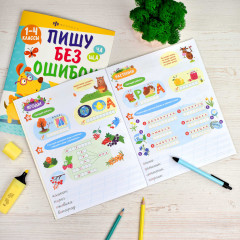 Книжка с заданиями для детей. Словарные слова - Фото 2