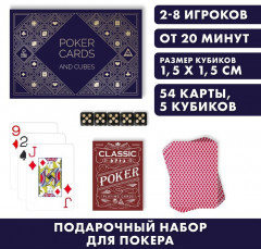 Набор подарочный «Classic poker cards and cubes» - Фото 1