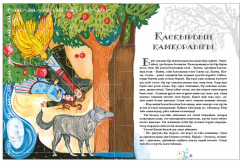 Күн астындағы күнікей қыз - Фото 2