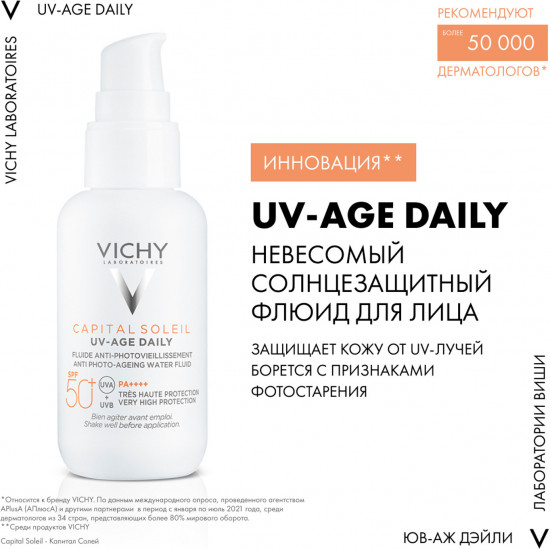 Capital Soleil UV-AGE DAILY Невесомый солнцезащитный флюид