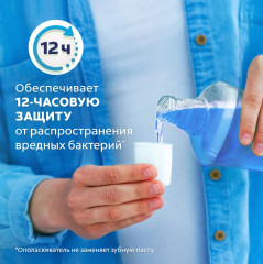 Ополаскиватель для полости рта антибактериальный «Тройное Действие» - Фото 5