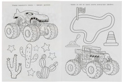 Гонки монстр-траков. Крейзи-раскраска - Фото 1
