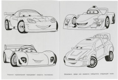 Вперёд, на полной скорости! Раскраска бомбическая - Фото 3